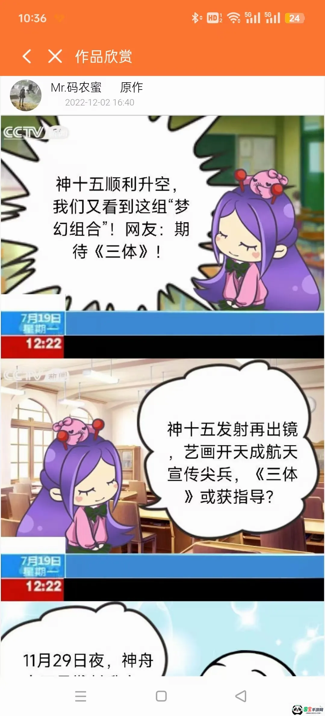 ��������v1.1.6 ��׿���ͼ3