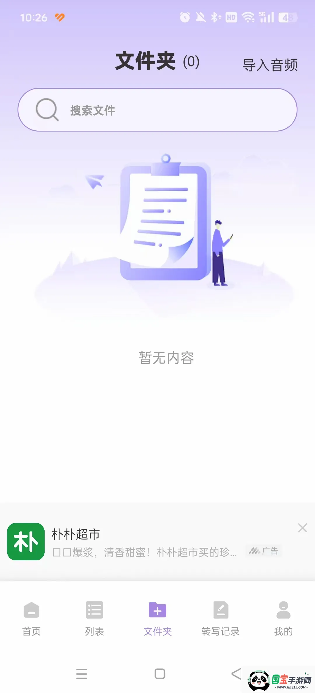 ������Ч����2026�ٷ����°汾��ͼ2
