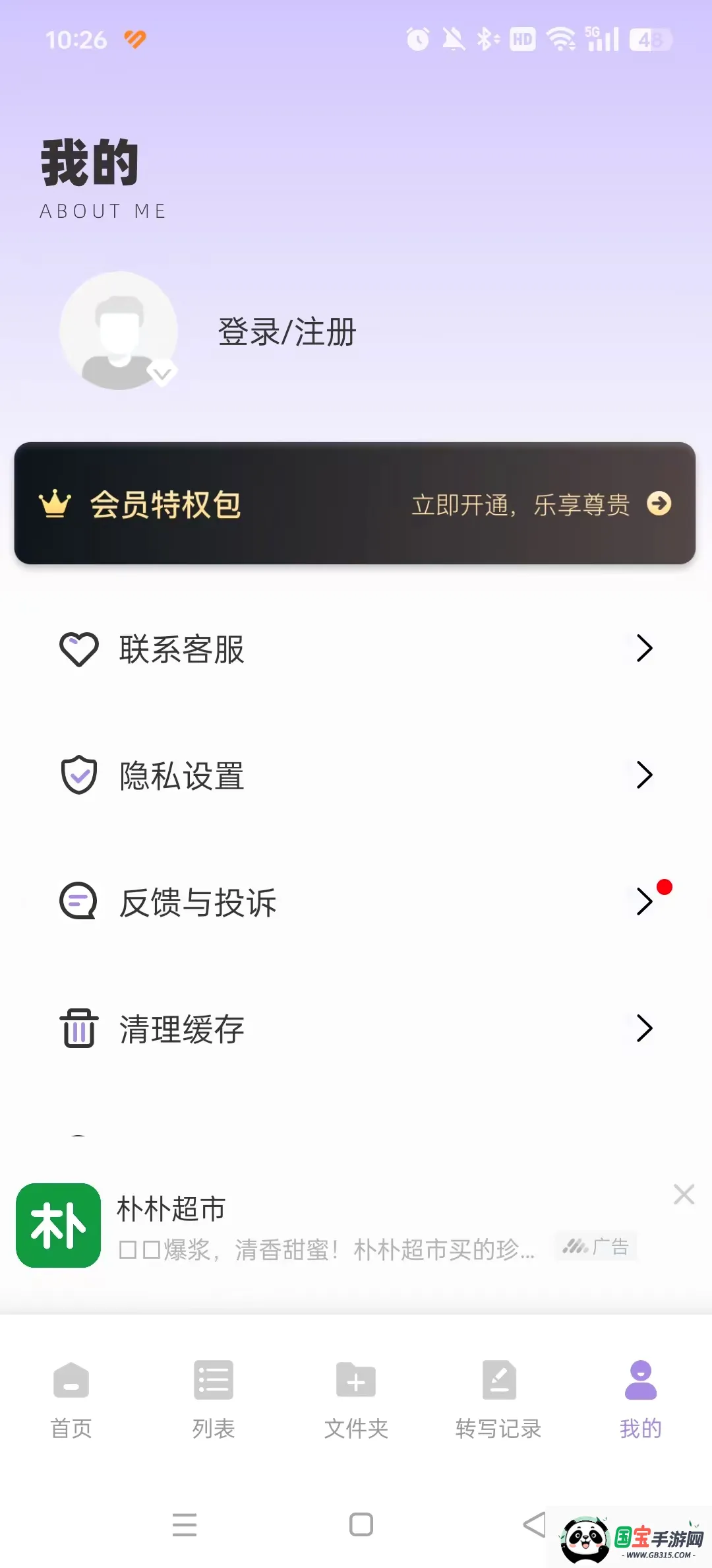 ������Ч����2026�ٷ����°汾��ͼ0