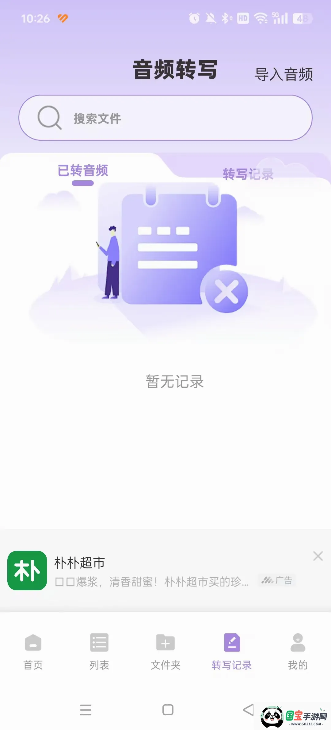 ������Ч����2026�ٷ����°汾��ͼ4