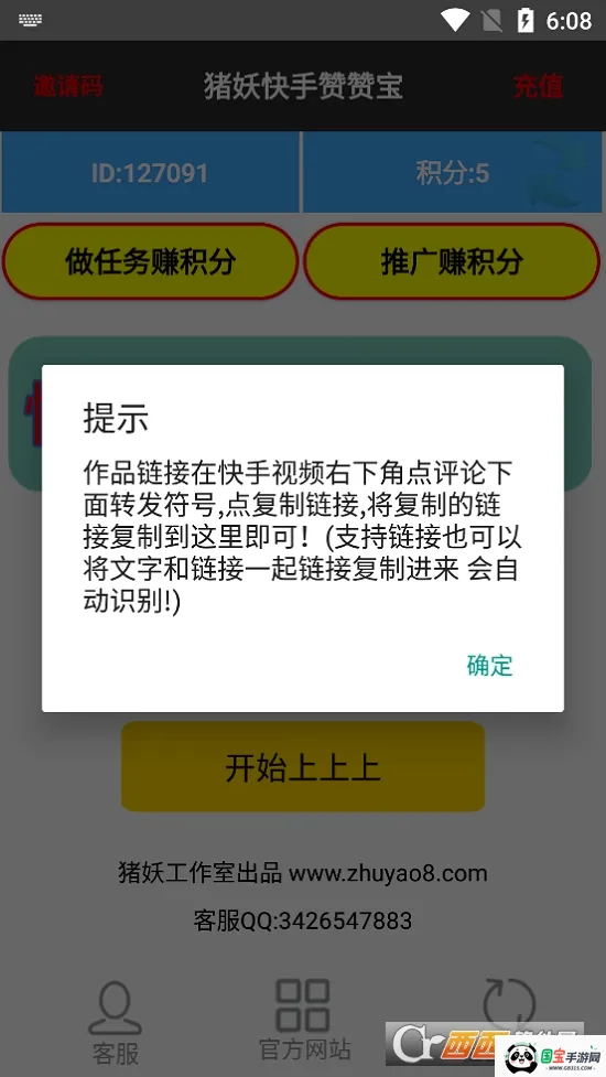 �������ޱ�v1.3 ��׿���ͼ1