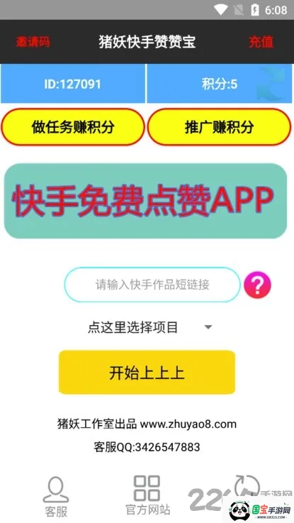 �������ޱ�v1.3 ��׿���ͼ3