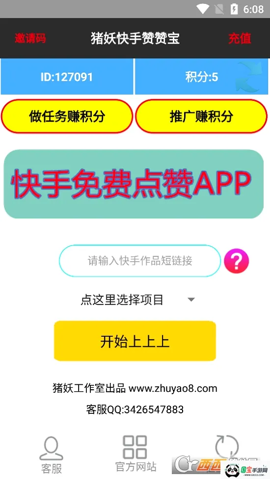 �������ޱ�v1.3 ��׿���ͼ2