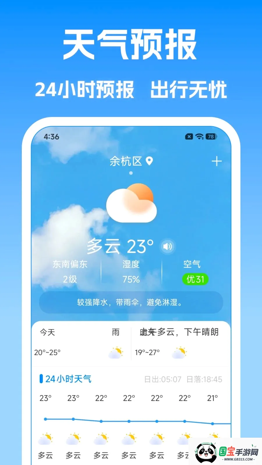 ����Ԥ������������2026�ٷ����°汾��ͼ0