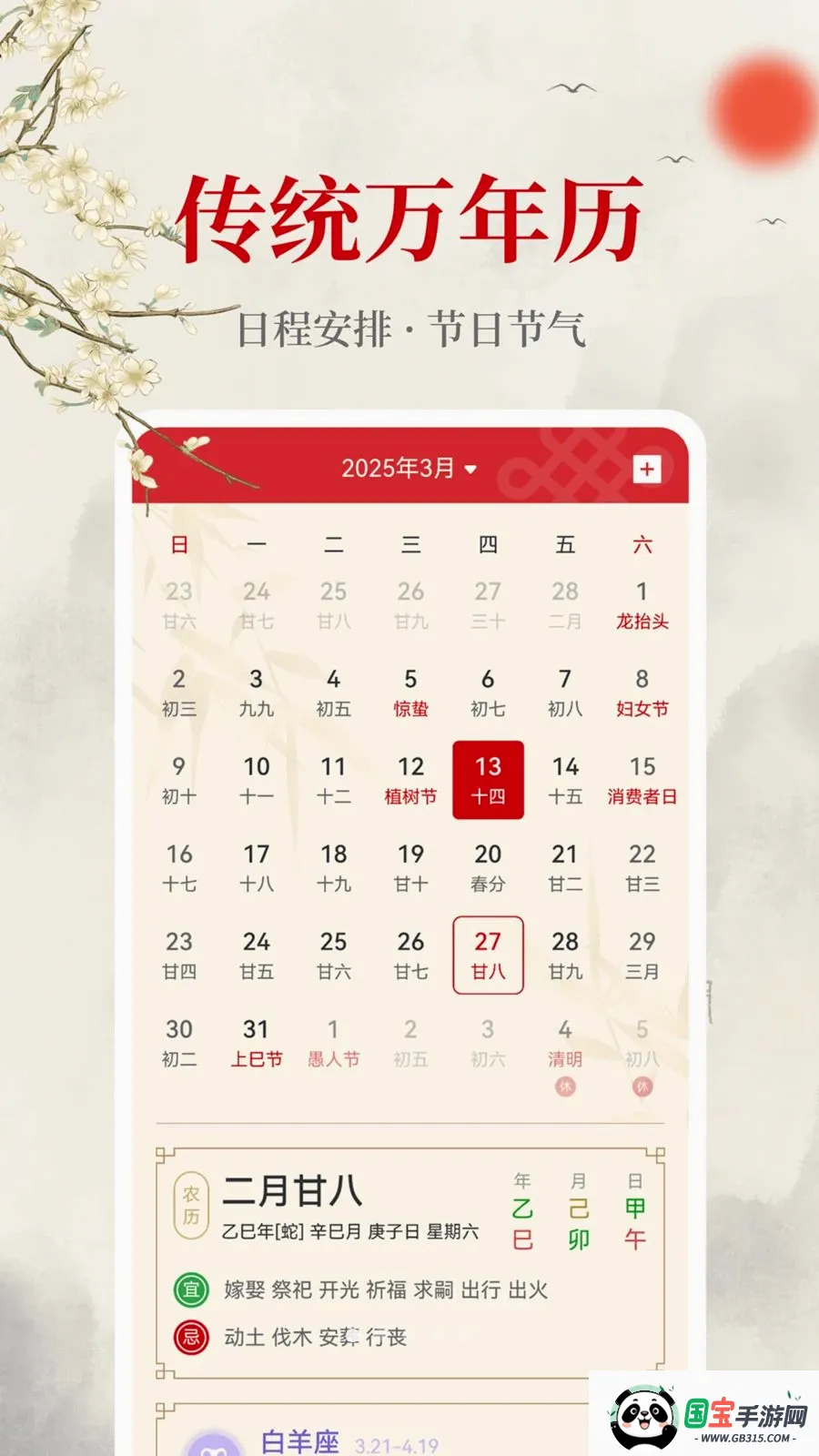 ����������2026���°汾��ͼ0