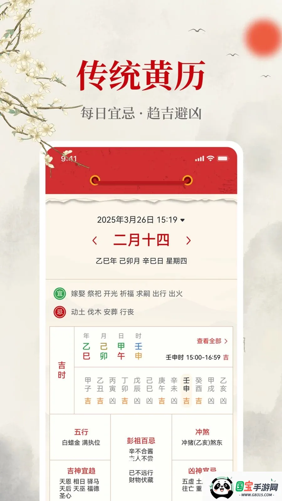 ����������2026���°汾��ͼ1