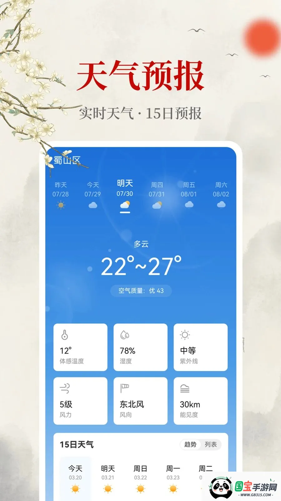 ����������2026���°汾��ͼ2