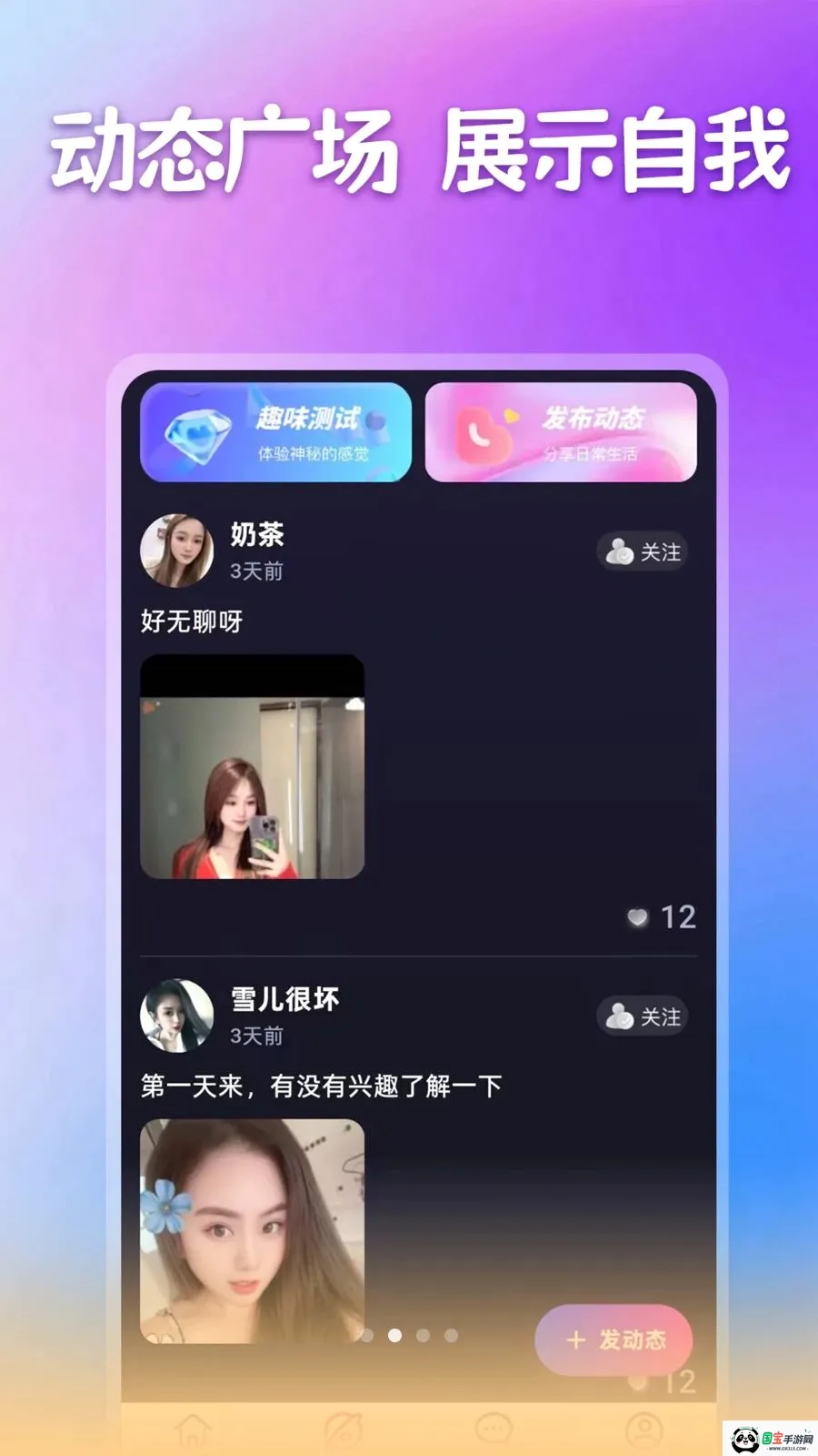 两性异性聊2026官方最新版本截图1