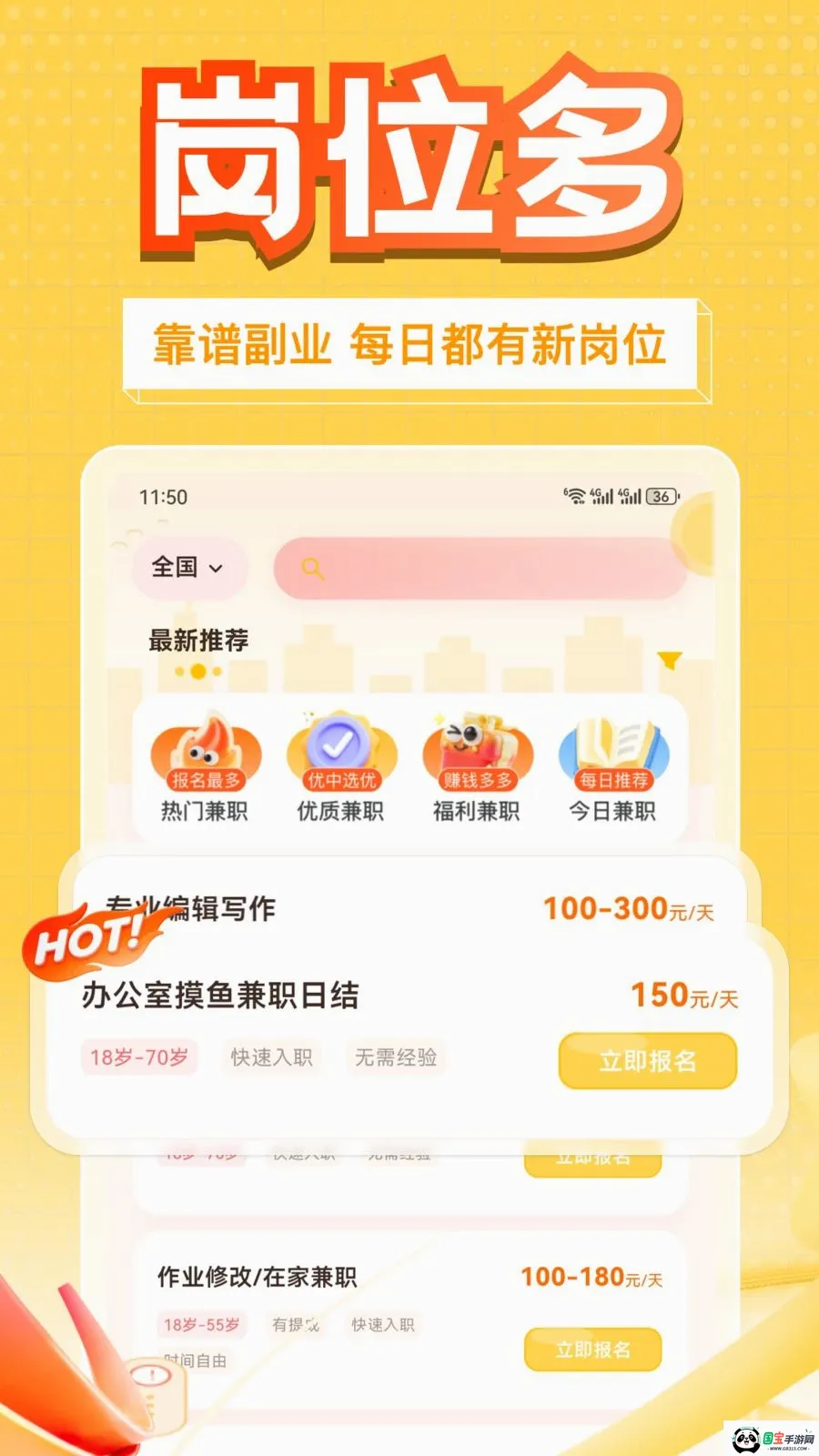 ��׬��ְv1.0.1 ��Ѱ��ͼ0
