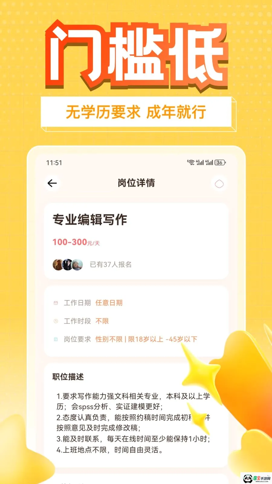 ��׬��ְv1.0.1 ��Ѱ��ͼ1