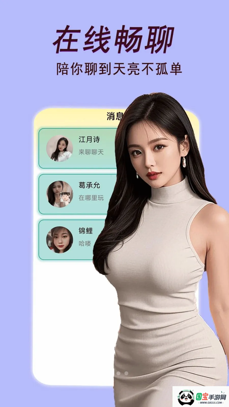 中年约会2026官方最新版本截图1