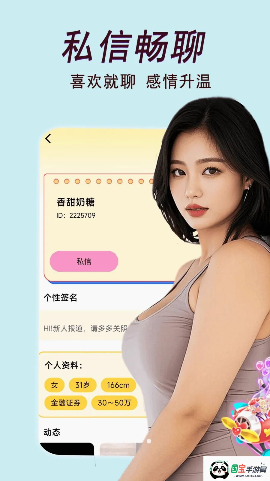 中年约会2026官方最新版本截图3