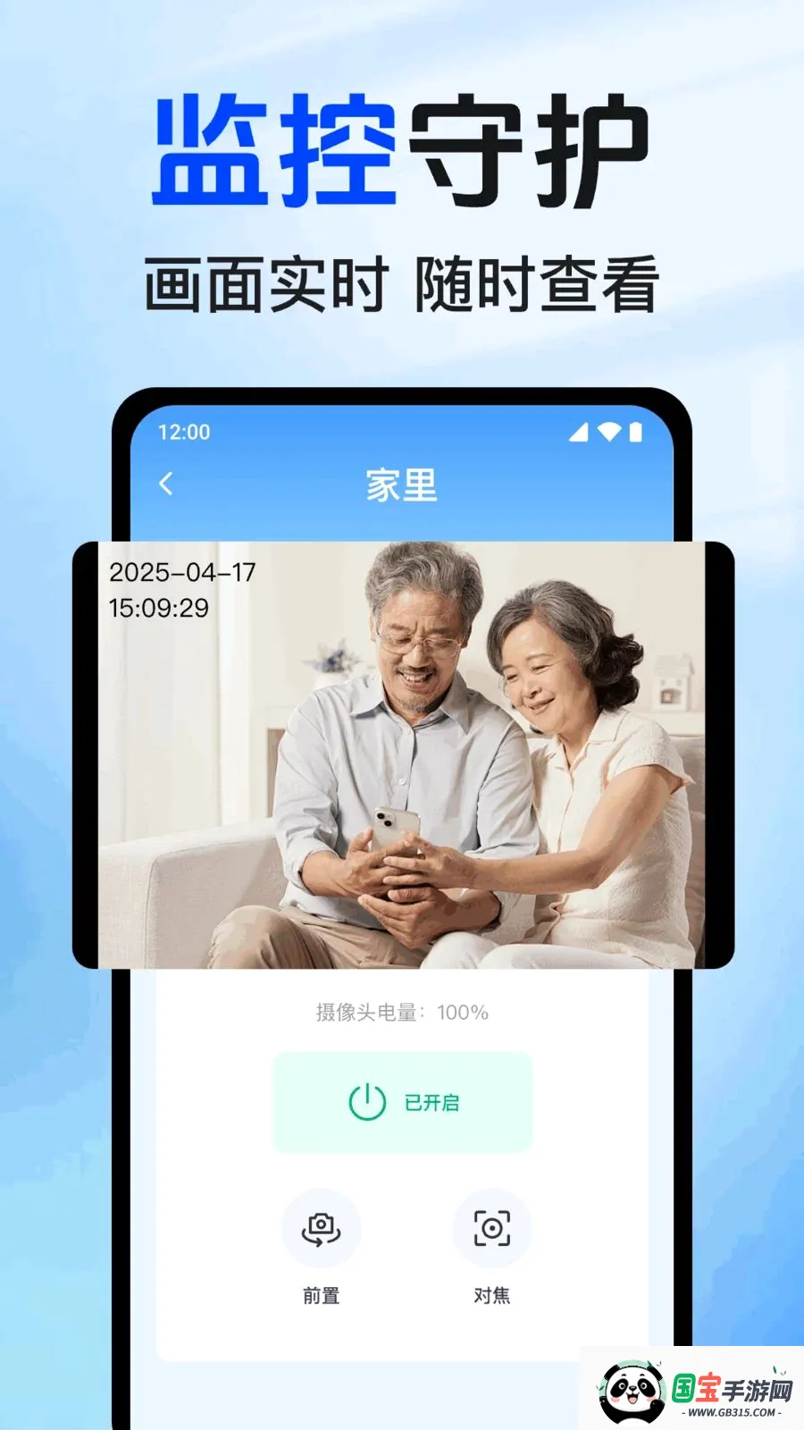 ʵʱԶ�̿��Ҽ��2026���°汾��ͼ1