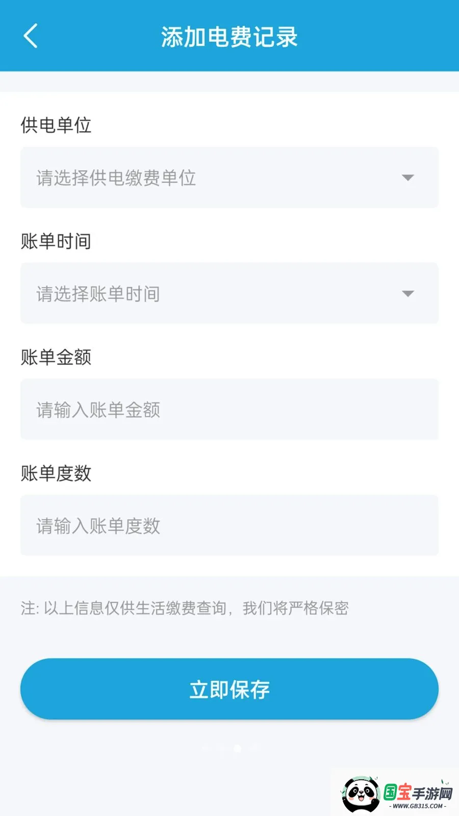 ��������¼2026�ٷ����°汾��ͼ2