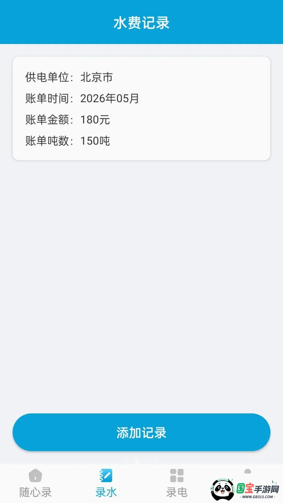 ��������¼2026�ٷ����°汾��ͼ1