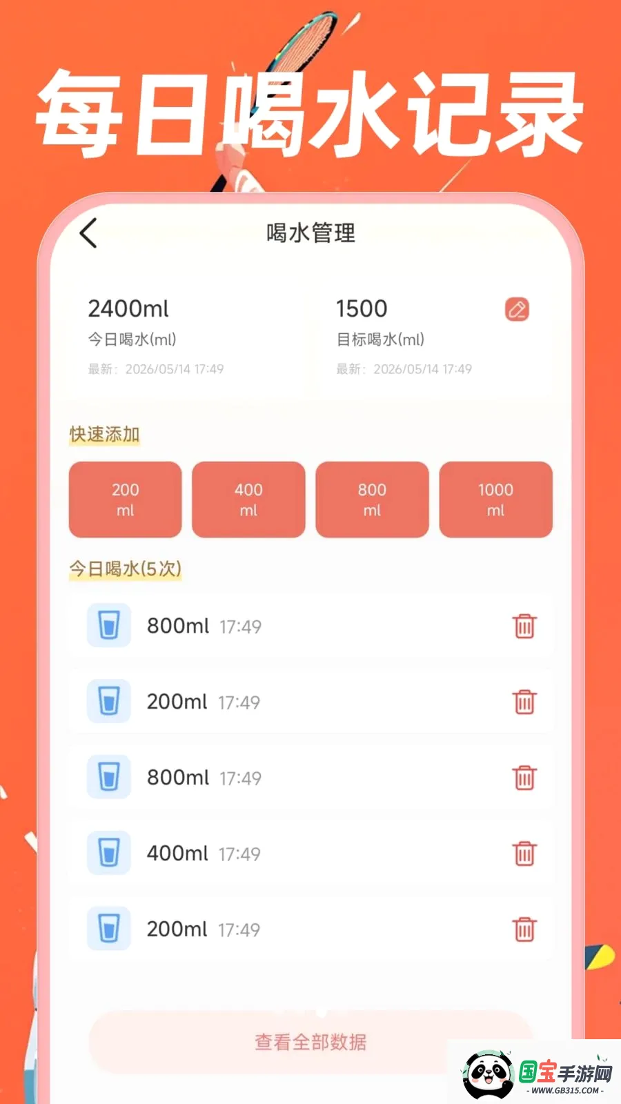 �˶�������·2026�ٷ����°汾��ͼ2