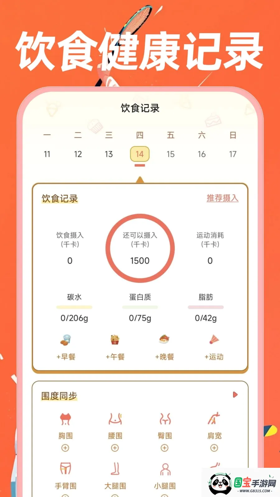 �˶�������·2026�ٷ����°汾��ͼ1