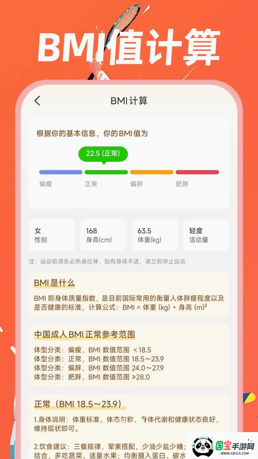 �˶�������·2026�ٷ����°汾��ͼ3