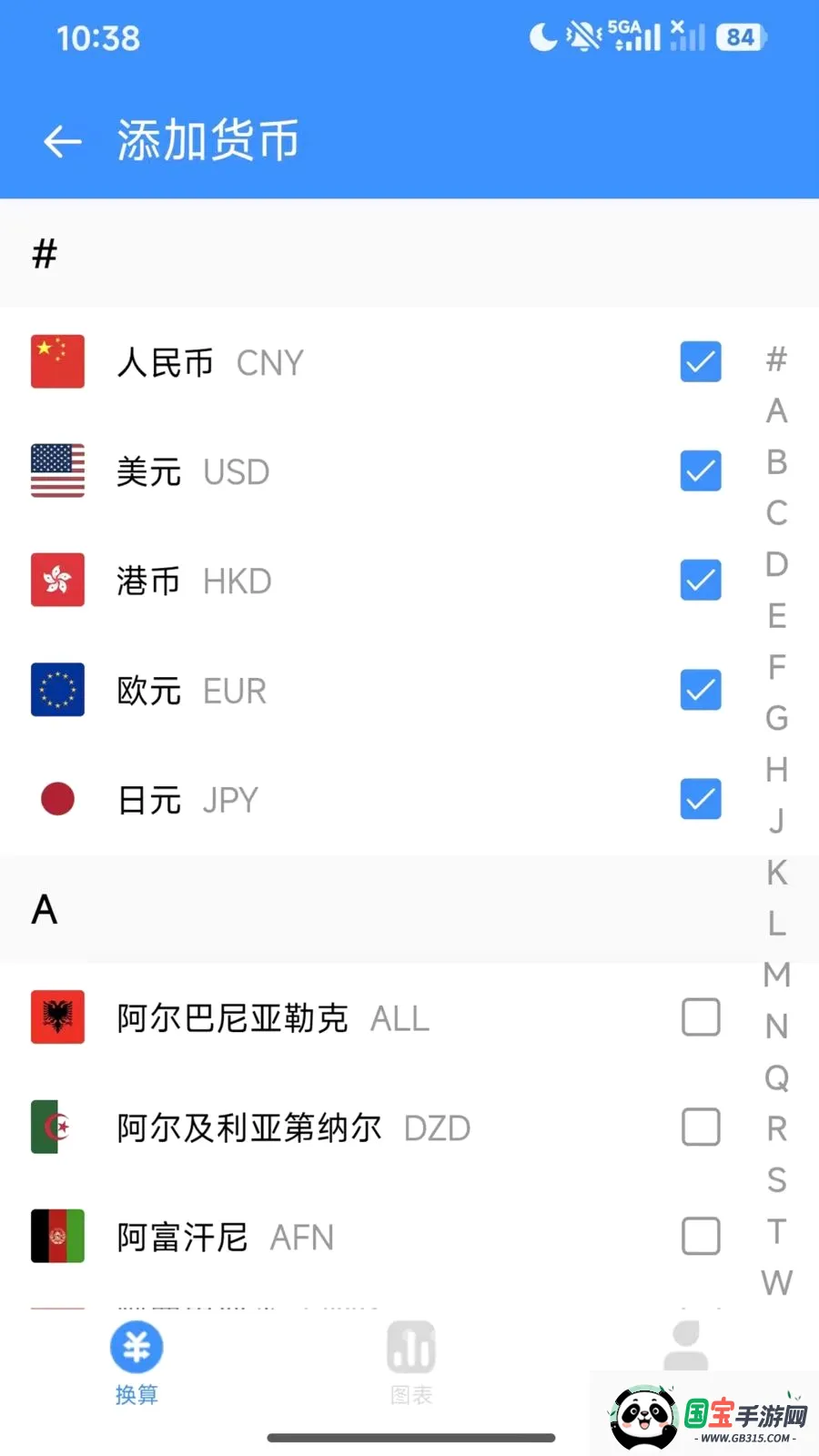 ������ʱ�����2026���°汾��ͼ4
