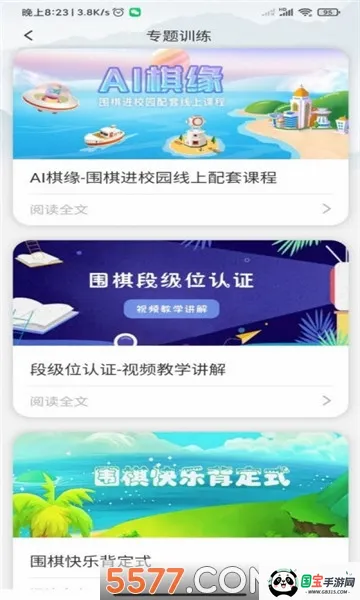 ����Χ��v3.1.1.2021924 �ֻ����ͼ0
