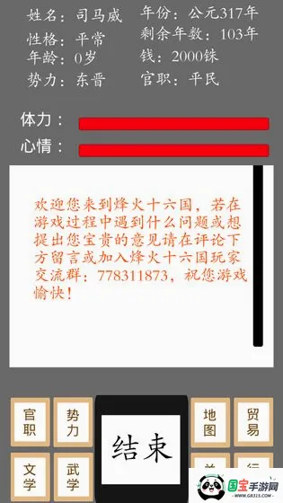 ���ʮ����v1.3.1 �ֻ����ͼ3