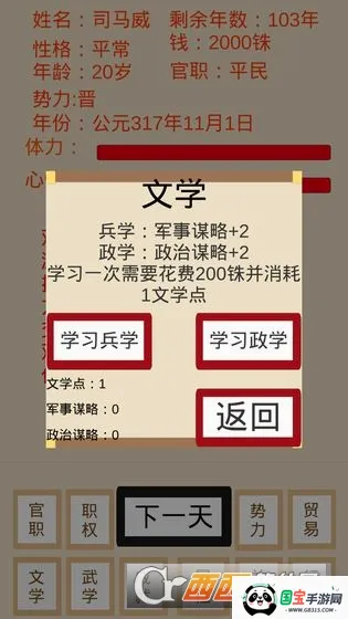 ���ʮ����v1.3.1 �ֻ����ͼ4