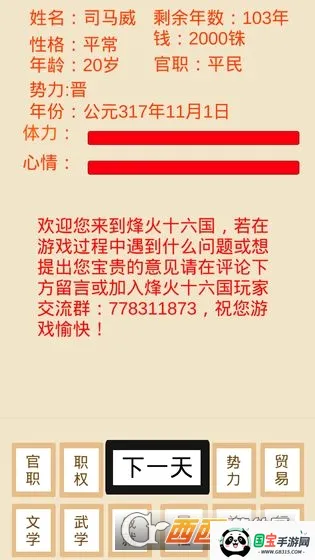 ���ʮ����v1.3.1 �ֻ����ͼ2