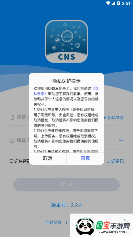 CNS������ȫv2.0.1 ��Ѱ��ͼ4