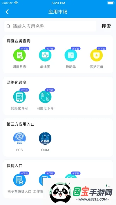 CNS������ȫv2.0.1 ��Ѱ��ͼ3