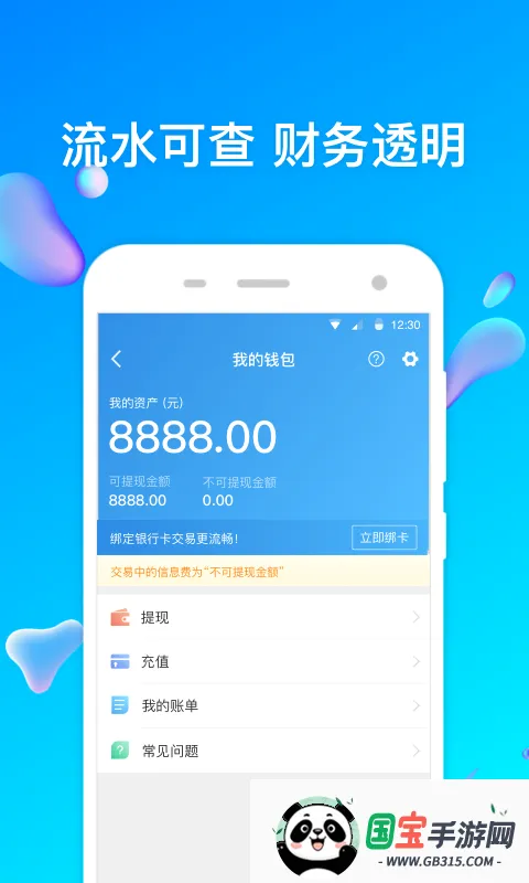 ����ͨ��վ��v6.8.4.2 �ֻ����ͼ4