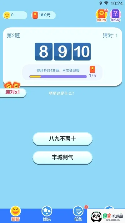 ����²²�v1.0 ��׿���ͼ1