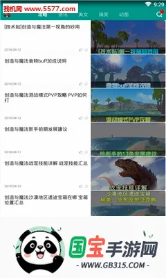 ������ħ������v3.5 ��׿���ͼ1