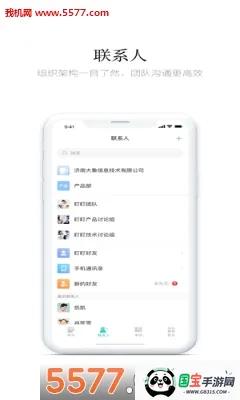 ���������ֻ���v8.1.6 ��׿���ͼ3