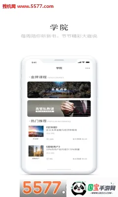 ���������ֻ���v8.1.6 ��׿���ͼ4