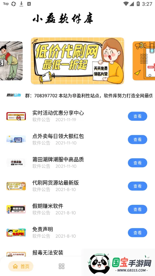 С��������2026�ٷ����°汾��ͼ1