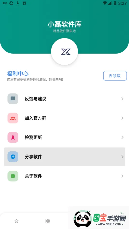 С��������2026�ٷ����°汾��ͼ2