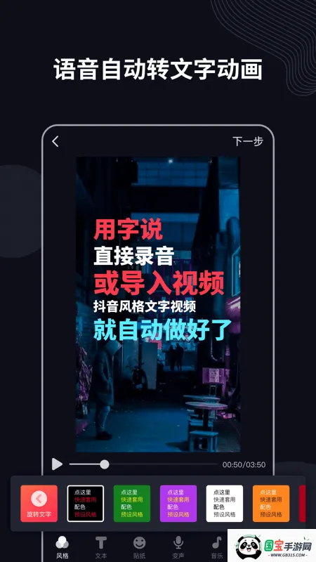 ��˵APPv2.9.10 ��׿���ͼ3