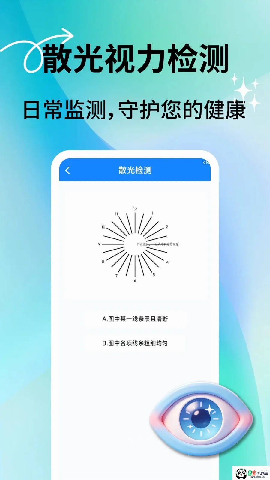 �������ͨv2.0.7 �ֻ����ͼ1