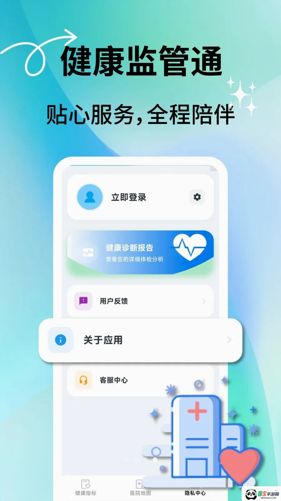 �������ͨv2.0.7 �ֻ����ͼ3