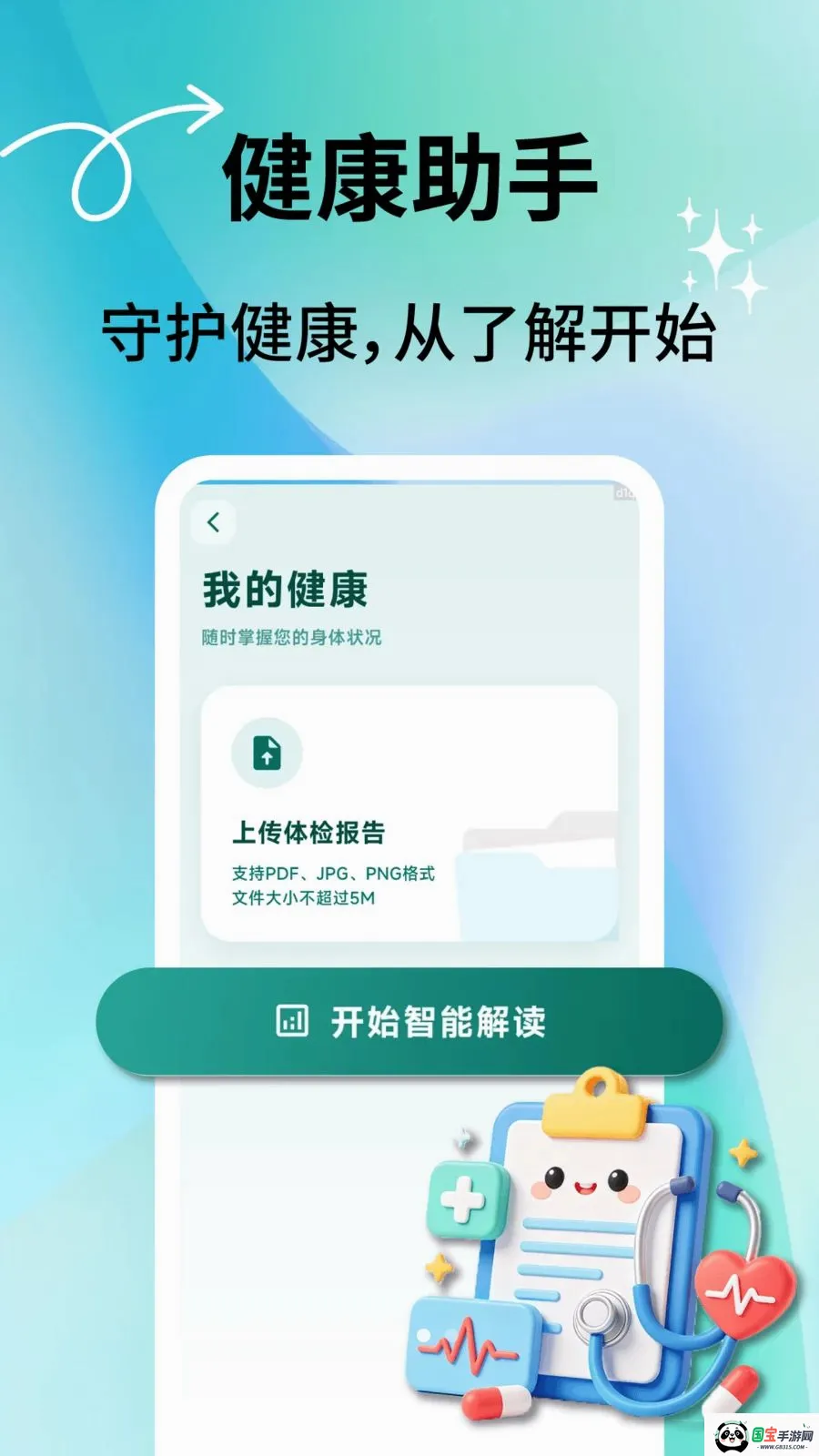 �������ͨv2.0.7 �ֻ����ͼ2