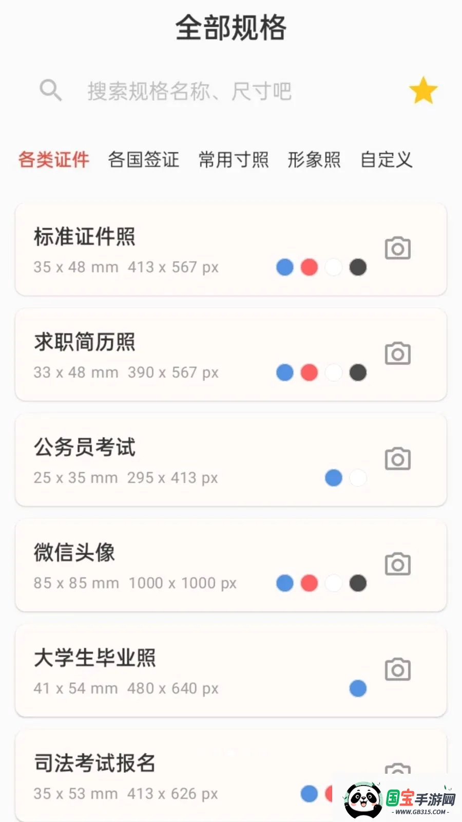 ����֤��������2026���°汾��ͼ2