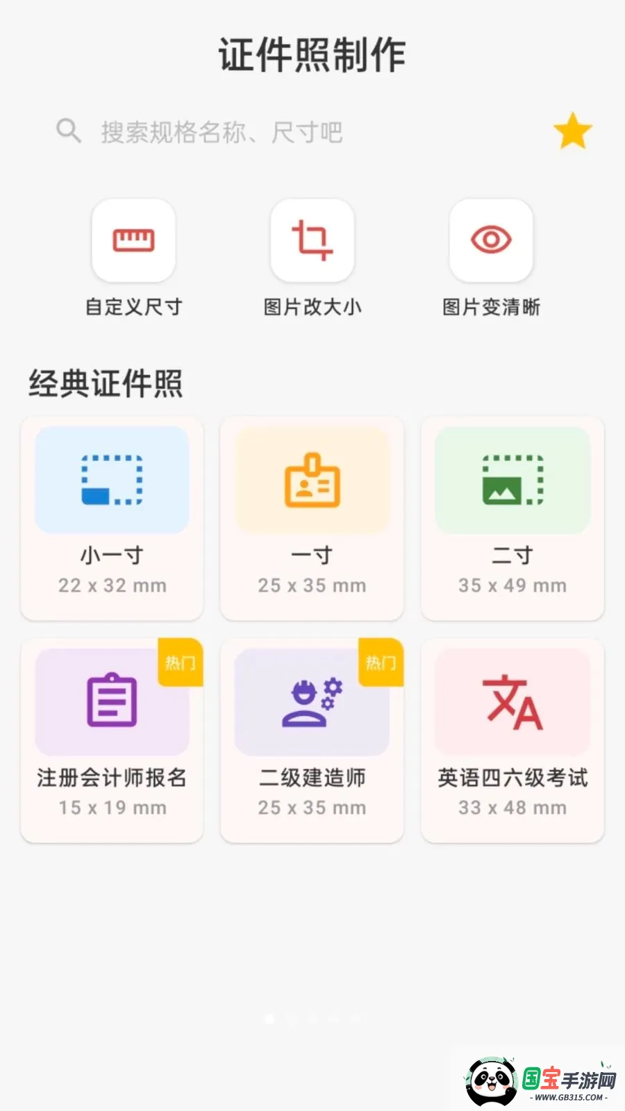 ����֤��������2026���°汾��ͼ0