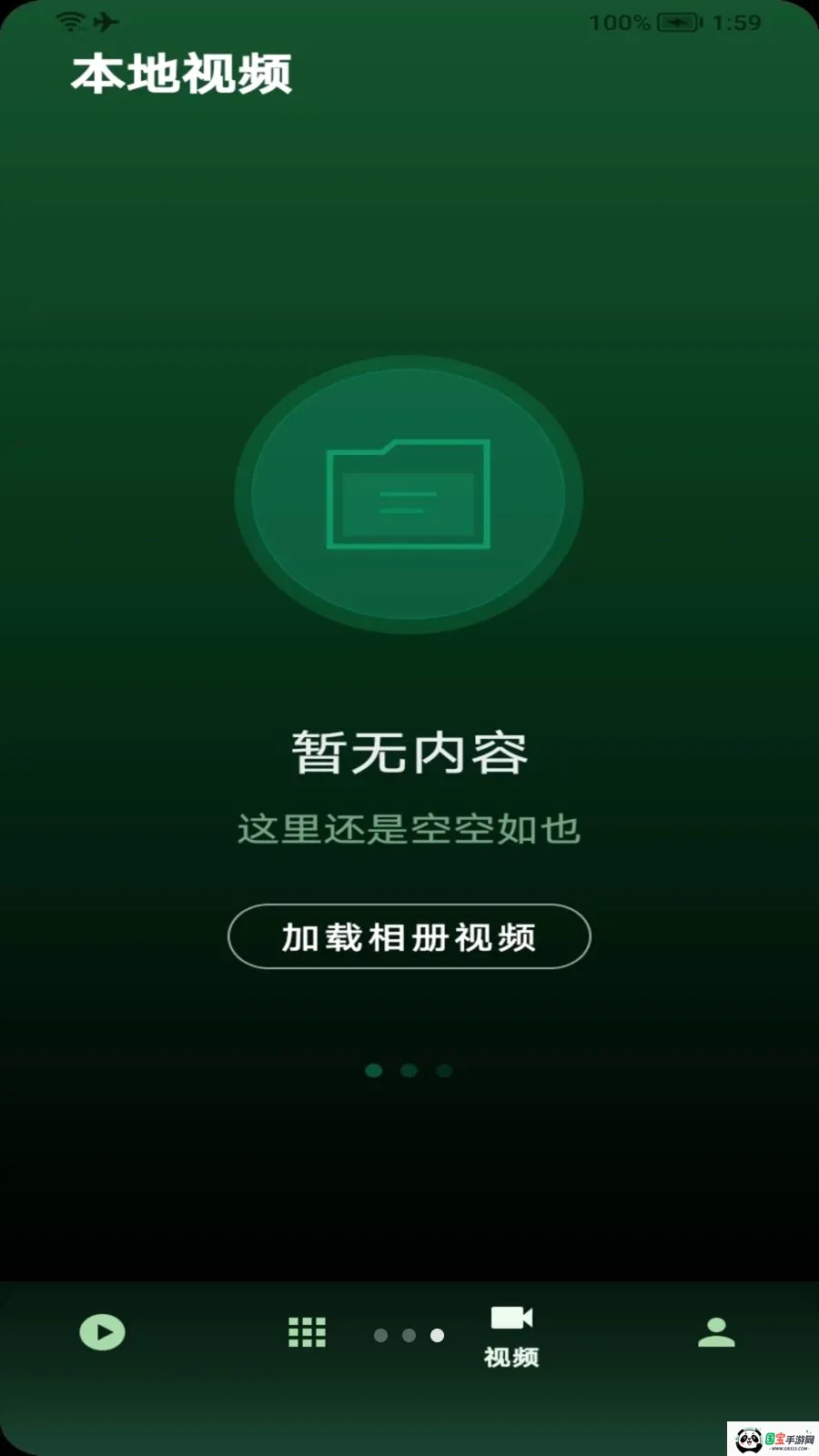 ����ȫ��˽��������v1.0 ��׿���ͼ2