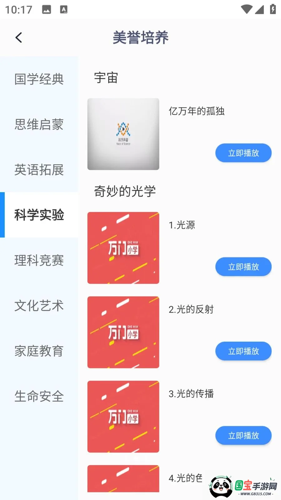 ��ѧEѧ�����ֻ���v1.0.0 ��׿���ͼ1