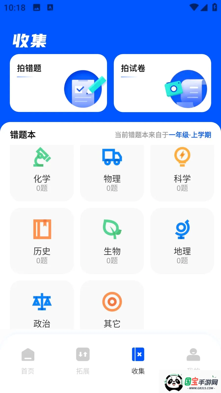 ��ѧEѧ�����ֻ���v1.0.0 ��׿���ͼ3