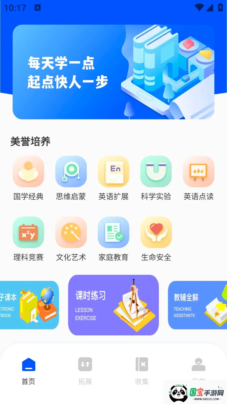��ѧEѧ�����ֻ���v1.0.0 ��׿���ͼ0