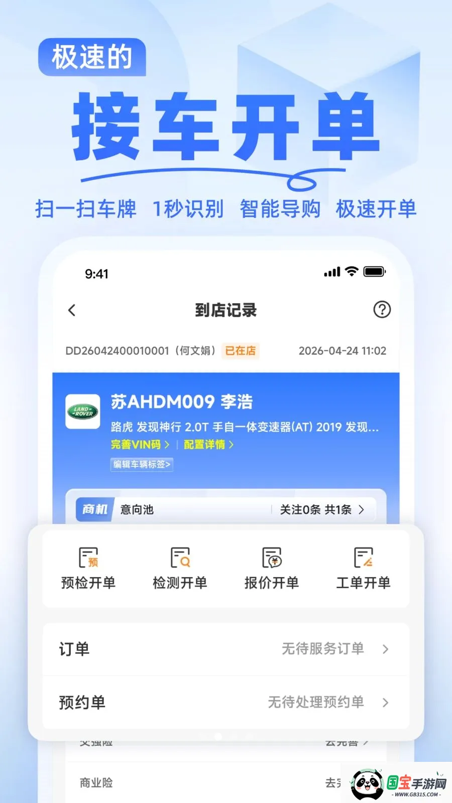�ۼ����̻������ֻ���v1.0.0 ��Ѱ��ͼ1