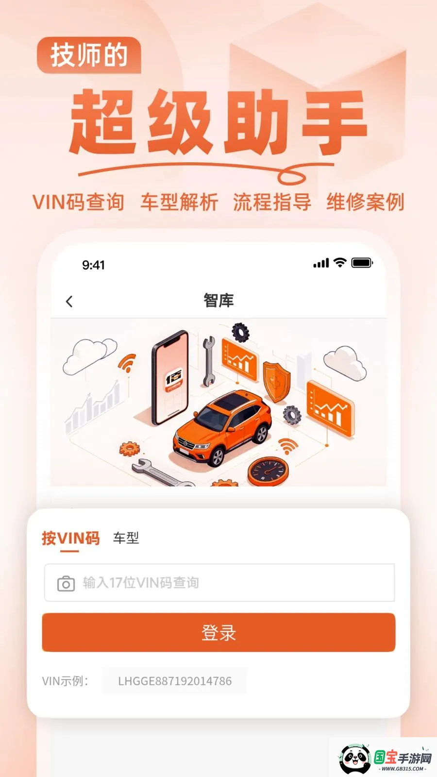 �ۼ����̻������ֻ���v1.0.0 ��Ѱ��ͼ0