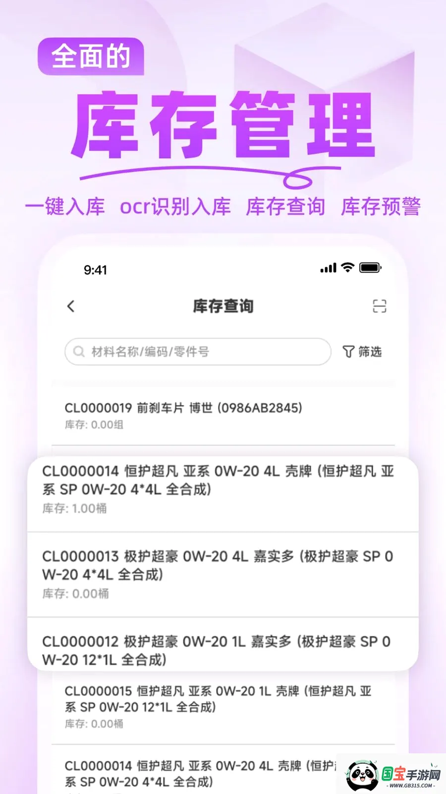 �ۼ����̻������ֻ���v1.0.0 ��Ѱ��ͼ2