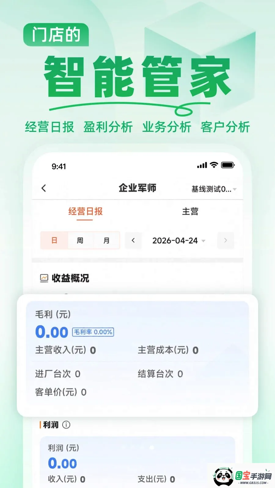 �ۼ����̻������ֻ���v1.0.0 ��Ѱ��ͼ3